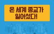 당신만 모르고 있는건 아닐까요?