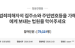 저는 2019년 8월 5일 강간범에게 보복살해 당할 예정입니다