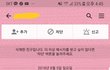 전남친카톡옴.ㅋ(+추추가)