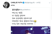 와 찰리 푸스가 하성운 트윗했네