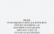 남자들이 이런말 하면 호감있는거야??