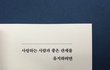내가 오래 연애를 하지 못한 이유