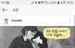 얘들아 나 심각해