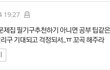 공부 관련 팁 풀어보자