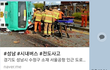 서울공항 버스전복사고
