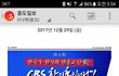 한국기독교총연합회(한기총)의 숨겨진 진실...