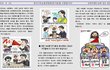 한국기독교총연합회(한기총) 의 비밀..