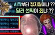 블리자드의 현황의 실태.AVI
