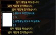 게임 채팅신고 누구의 잘못일까요?
