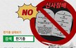 한국사회의 똬리를 튼 기득권의 횡포