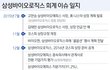숨차뉴스 1169 박근혜에게는 2심 선고를, 이명박에게는 1심 선고를