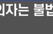 이탈리아 소녀 강간 살해 사건