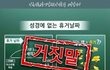 하늘에는 잘 다녀오셨어요?