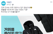 거위를 죽이지 않는 다운!! RDS 인증받은 노페 착한 롱패딩 후기!