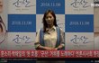 문소리 박해일 영화 '군산' 언론시사회 첫 만남 훈훈해