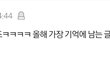 제 1회 네이트판 어워즈
