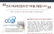 대한민국이 외면한 진실...