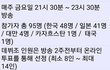 와 프듀4 또 일본이랑 협업하네;;;+노기자카46 아학2 찌라시