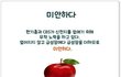 미안합니다