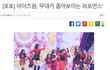 아이즈원 쇼케를 본 기자의 솔직한 한줄평