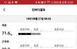 약100일간의 다이어트-진행중-