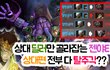 오버워치의 현재 티어별의 상황