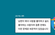 신혼 3개월인데 두 번 외박한 남편