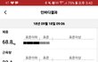 약100일간의 다이어트-진행중-2