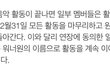 워너원 연장 실화냐....