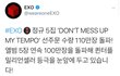 ++)) 엑소 선주문량 110만장 돌파