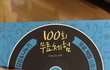 기가지니 100회 무료체험? 이거 어케 코드입력하냐