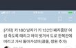 20대 남자가 50대 여자 때려죽임