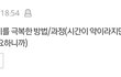 힘든 시기 극복한 썰 풀고가