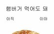 남자 이정도면 양아치냐