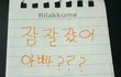 고삼들 학교 왜 가?