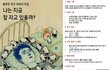 [불면증 연구대상자 모집] 나는 지금 잘 자고 있을까?