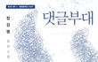 기억에 남는 책 추천해주라