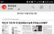 한국기독교총연합회(한기총)의 숨겨진 진실...