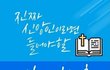 웹툰으로 알아보는 현실!! 헐~~~