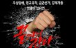 끝까지 간다!!