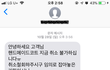 네이버 판매자에게 욕설과 협박을 들었습니다