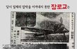 신사참배 ‘배교’… “고신파가 증거”