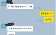 추가) 헐 나 방금 짝남한테 실수로 전화했는데 ㅠㅠㅜㅠㅠㅠㅠ