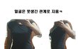 하체는 무슨운동을 해야 여리여리 해질까요