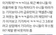 김용국이 팬비웃고 기만한거 이것도 있음