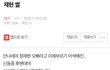 nct 재현 과거 새로 터졌는데