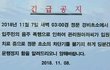 +)경비원폭행 입원중(파주운정)
