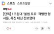 대한민국 적폐 청산 근황
