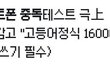 스마트폰 중독테스트