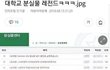 대학교 분실물 레전드